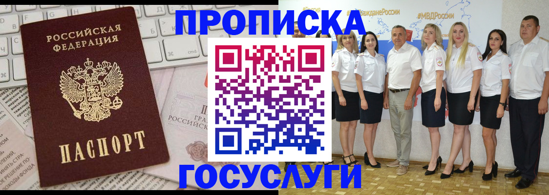 временная регистрация адрес в Грязовце