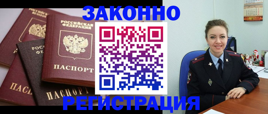 временная регистрация собственник в Грязовце