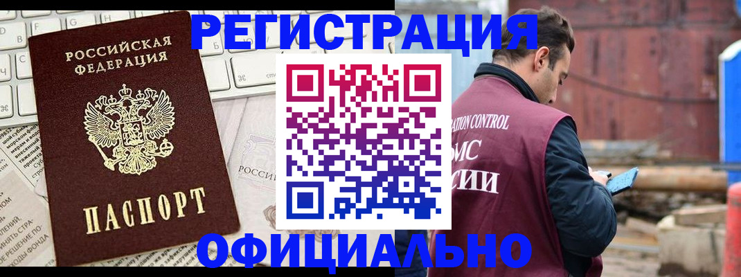 временная регистрация в квартире в Грязовце