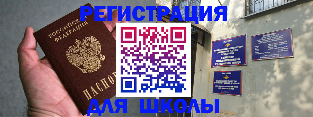 прописка ребенка в Грязовце