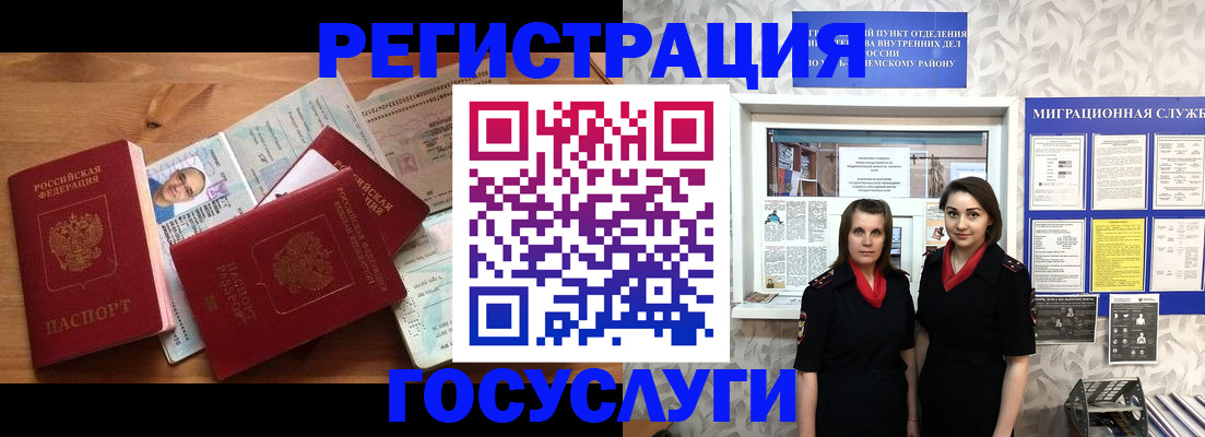 временная регистрация адрес в Грязовце